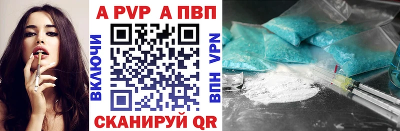 Купить где  Кировград  A-PVP СК КРИС 