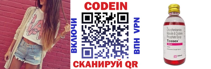 Купить закладки Кировград Кодеиновый сироп Lean напиток Lean (лин)