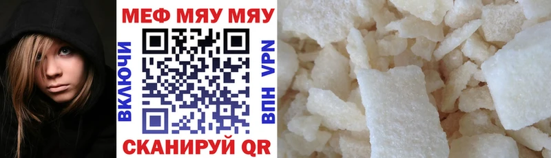 Купить где  Кировград  МЯУ-МЯУ мяу мяу 