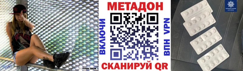 Купить закладки  Кировград  МЕТАДОН methadone 